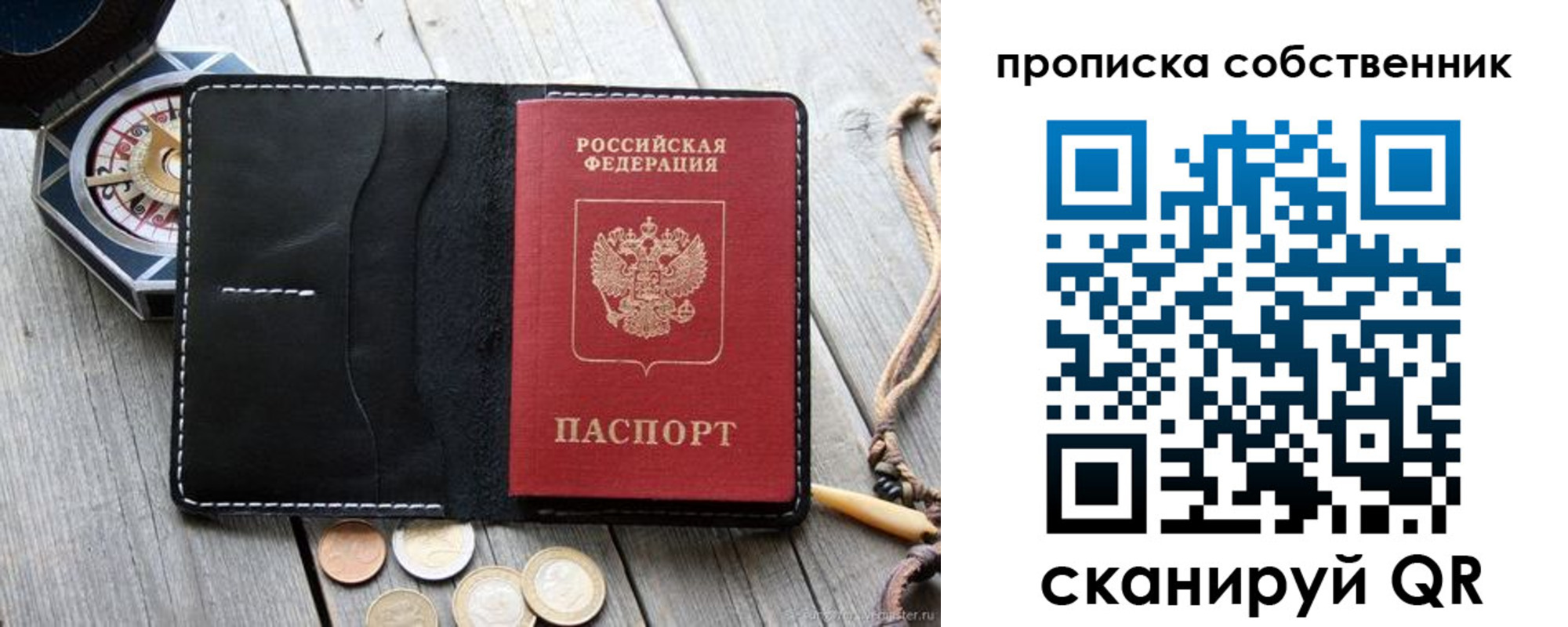 временная регистрация для всех в Очёре