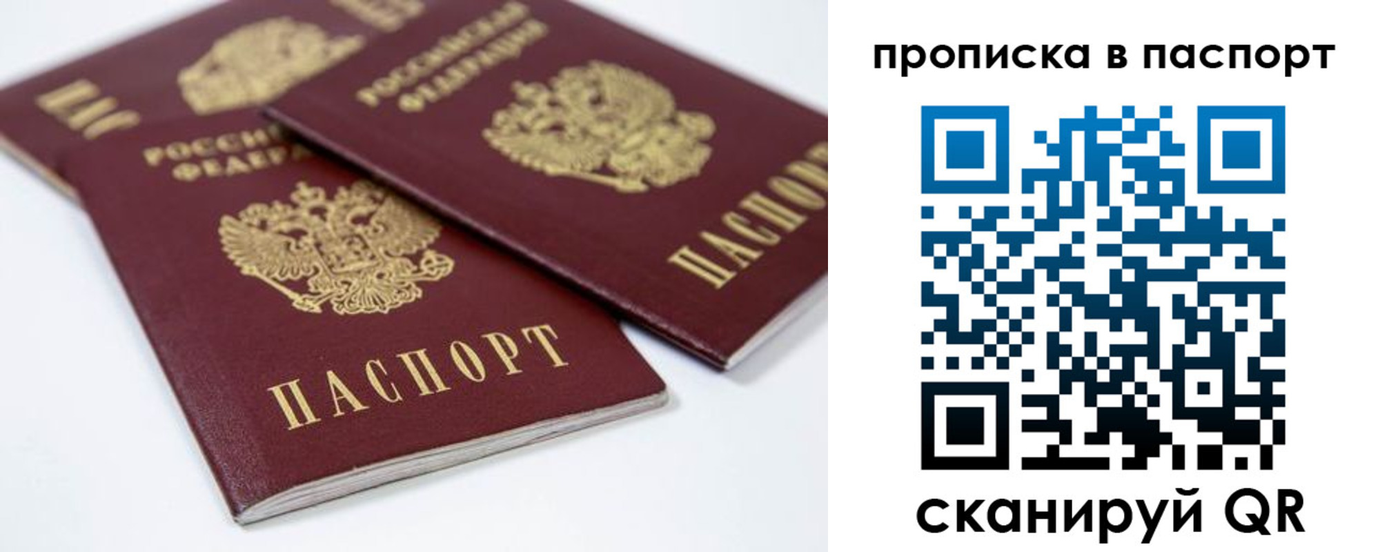 временная регистрация надежно в Очёре